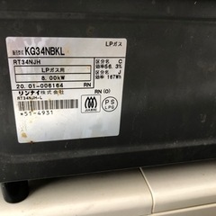 2020年製 リンナイ LPガス用 ガステーブル KG34NBKL  ガスコンロの画像
