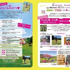 【ゴルフ女子、レッスンプロに最適！】ラウンドレッスンなどイベント...