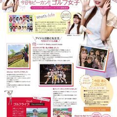 【ゴルフ女子、レッスンプロに最適！】ラウンドレッスンなどイベントのお手伝いですの画像
