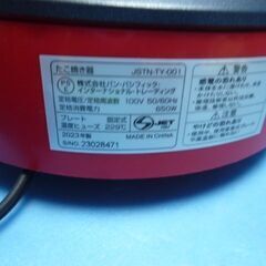 L412　たこ焼き１８個焼ける　卓上　元祖ヤキヤキ屋台　JSTN-TY-001　2023年製の画像
