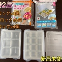 Richellリッチェル　離乳食フリージングトレー計12個【新品...