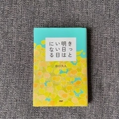 読書好き・映画好き集まれ
