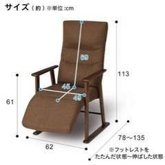 リクライニング　イス　ソファーの画像