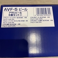 アサヒビール5種全20本＋オマケ2本の画像