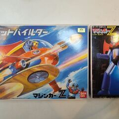 マジンガーZ　プラモデル　レア