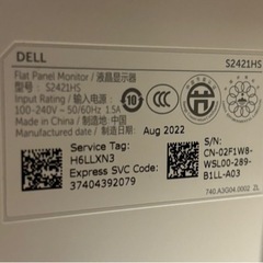 Dell S2421HS 23.8インチ モニター フルHD IPS非光沢 DP　HDMI 縦横回転 高さ調整 AMD FreeSyncの画像
