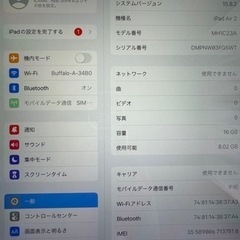決まりましたiPad Air2  16GBの画像