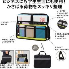 　HOME &OFFICE DESK BAG ホーム&オフィスデスクバッグの画像