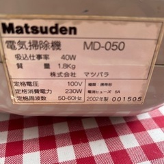 美品　値下げハンディー掃除機の画像