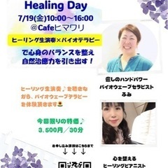 Healing Day @カフェひまわり in 豊川