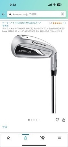 テーラーメイド ステルスHDアイアン