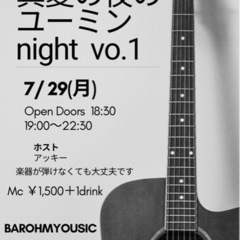 オープンマイク開催 ユーミンnight