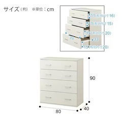 ニトリ　チェスト、タンス　の画像