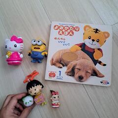 しまじろう絵本 キティーちゃん水鉄砲 ミニオンフィギュアなど