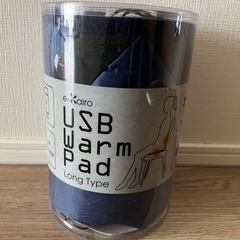 【未使用】イーカイロ USB ウォームパッド ロング