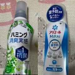 未使用　未開封　アリエール　ハミング　セット