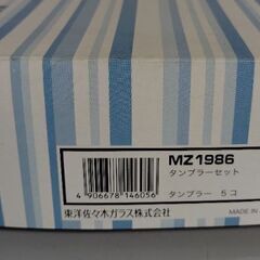 【取引中】グラスタンブラー4つの画像