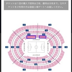 横浜F・マリノスVS  FC町田ゼルビア チケットの画像