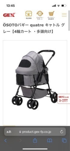 ペットカート PEPE 受け渡し先決定】ペットカート