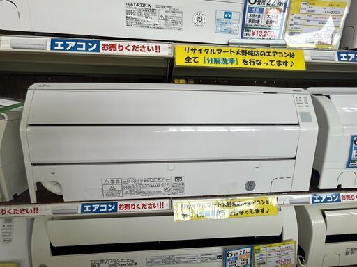 ❄FUJITSU/2.2kwエアコン2021年式/AS-C221L❄❄3124❄