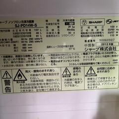 【急募】シャープ SHARP 冷蔵庫  137L プラズマクラスター搭載 SJ-PD14W-Sの画像