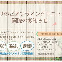 チラシを置かせてください！