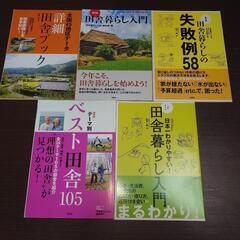 田舎暮らしの本 2009年12月号〜2014年4月号(53冊) 他の画像