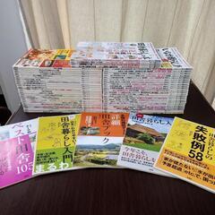 田舎暮らしの本 2009年12月号〜2014年4月号(53冊) 他