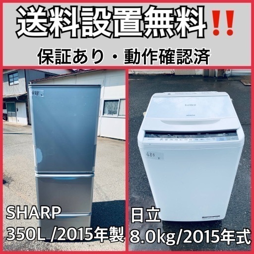 送料設置無料❗️業界最安値✨家電2点セット 洗濯機・冷蔵庫