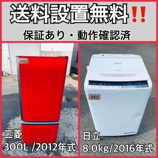 送料設置無料❗️業界最安値✨家電2点セット 洗濯機・冷蔵庫