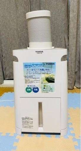 取引中　　ユアサ　どこでもエアコン スポットクーラー　YNMC-B5