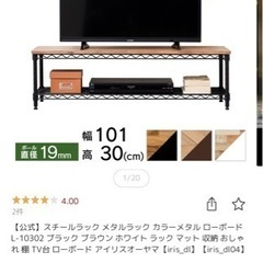 ローボード　スチールラック　メタルラック　アイリスオーヤマ