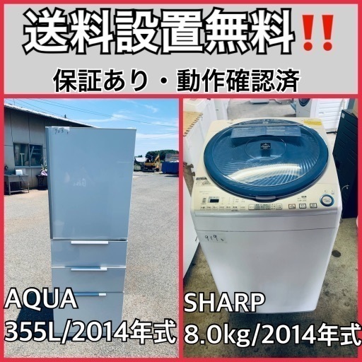 送料設置無料❗️家電2点セット 洗濯機・冷蔵庫
