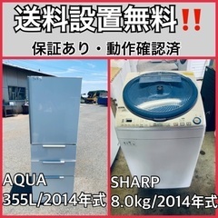 送料設置無料❗️家電2点セット 洗濯機・冷蔵庫 