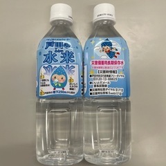 災害用備蓄水　最長５年保存　『戸田の水来』　公式販売取扱協力店