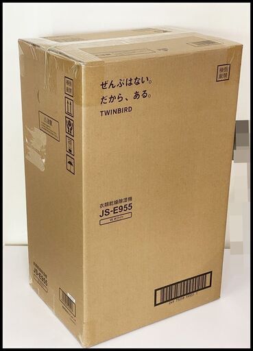 未開封 ツインバード JS-E955 衣類乾燥除湿機 ホワイト 2024年モデル (木造:8畳 / 鉄筋:16畳 50Hz タンク容量:4L)