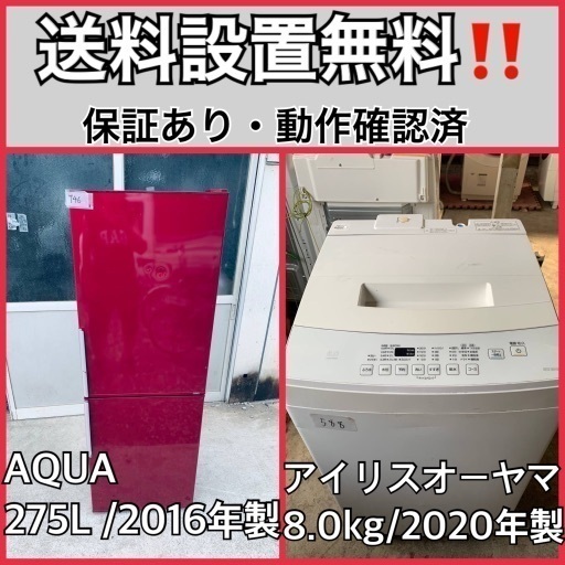 超高年式✨送料設置無料❗️家電2点セット 洗濯機・冷蔵庫