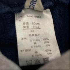 長ズボン　80　裏起毛の画像