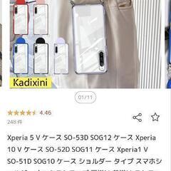 【値下げ】スマホケース　Xperiaの画像