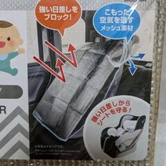 決まりました‼【おまけ付き】知育玩具 おもちゃ ポーネルンド ルーピング チャイルドシートカバー 日よけ コーナーガードの画像