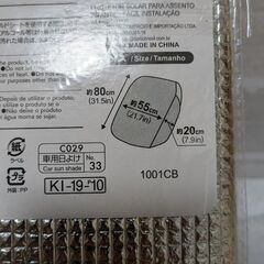 決まりました‼【おまけ付き】知育玩具 おもちゃ ポーネルンド ルーピング チャイルドシートカバー 日よけ コーナーガードの画像