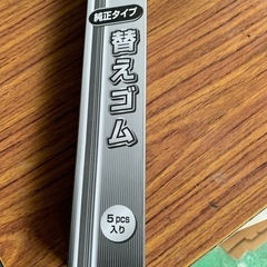ワイパー替えゴム425mm5本の画像