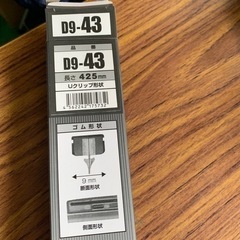 ワイパー替えゴム425mm5本の画像