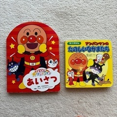 アンパンマンずかん・アンパンマンあいさつ