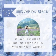 【更新率＆集客率UP】売れる仕組みを作る週1ブログ書きます！