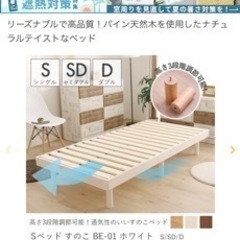 未使用　シングルベッドフレーム付きの画像