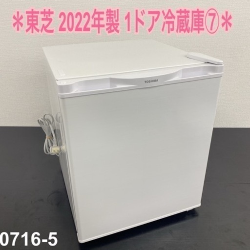 【ご来店限定】＊ 東芝　38L 1ドア冷蔵庫⑦ 2022年製＊0716-5