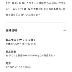 ツインバード　燕三条　ハンディアイロンスチーマーの画像