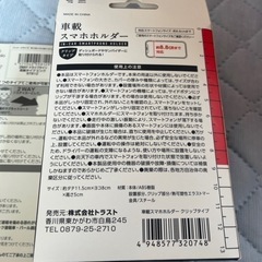 【直接取引のみ】カーグッズ ケータイ置き ベビーインカーステッカーの画像