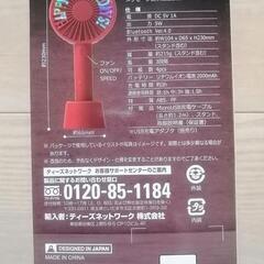 最終値下げ！残り１つ！【新品】Bluetooth　HANDY　FAN　メッセージディスプレイ！の画像